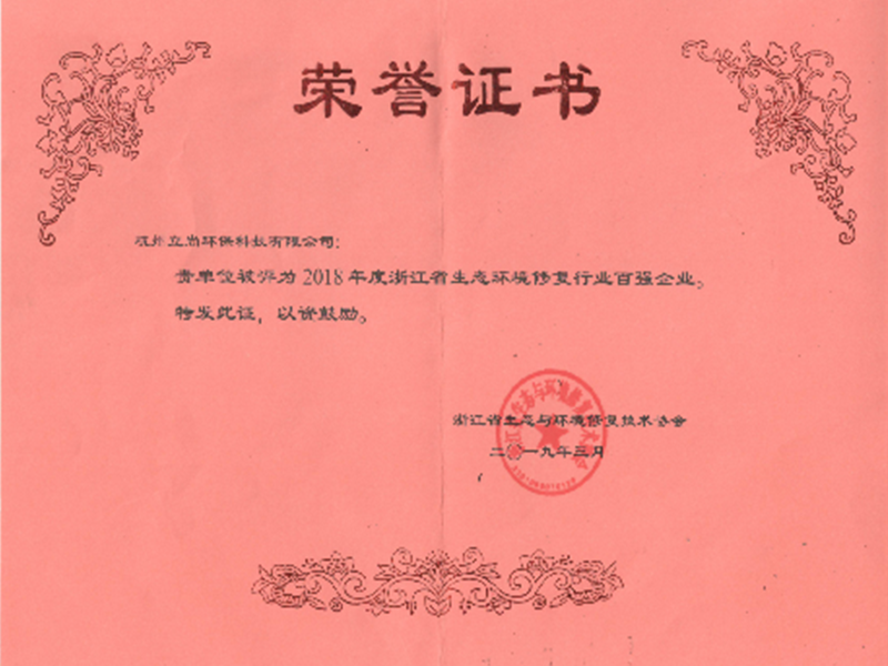 榮譽證書